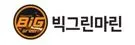 빅그린마린