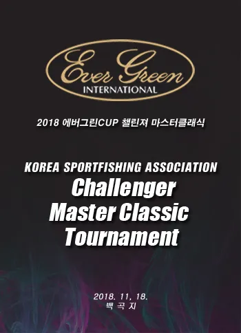 2018-에버그린_마스타.jpg