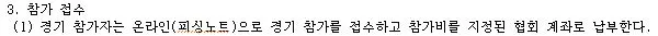 참가접수-1.JPG