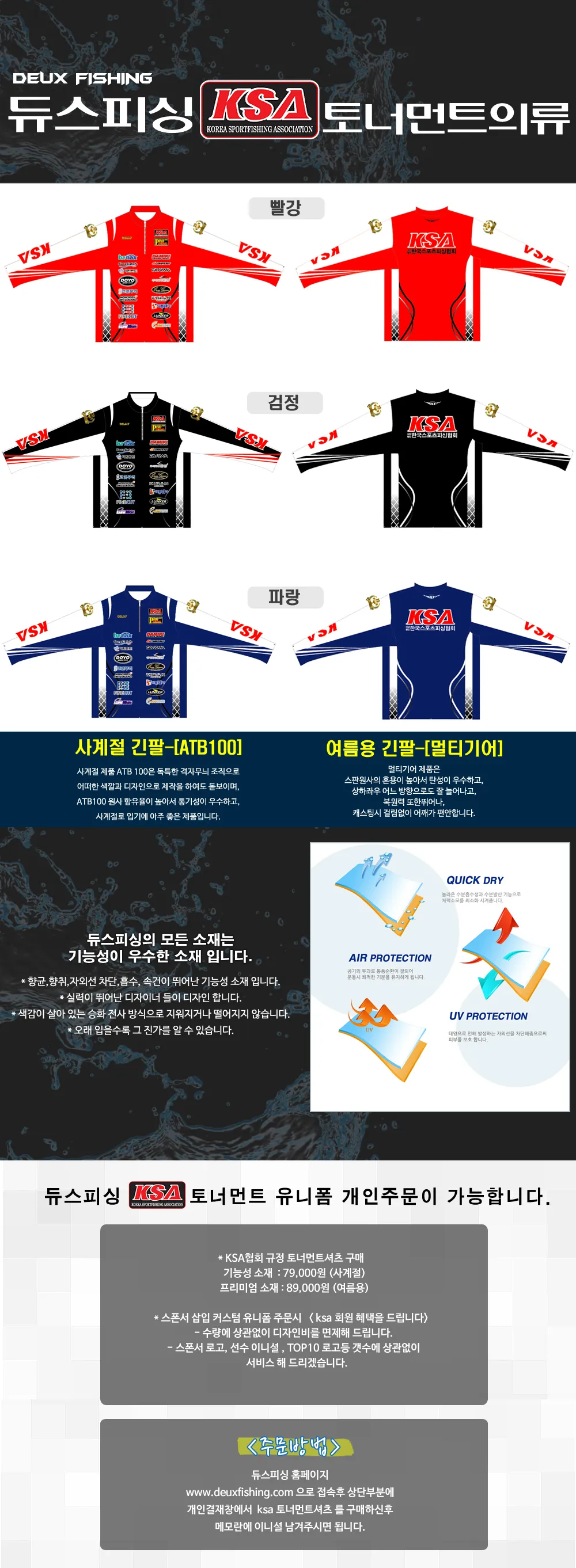 2018듀스피싱KSA.jpg