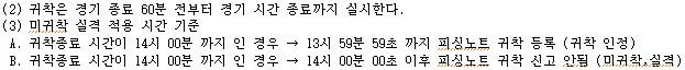 미귀착 실격-1.JPG