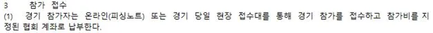 참가접수.JPG