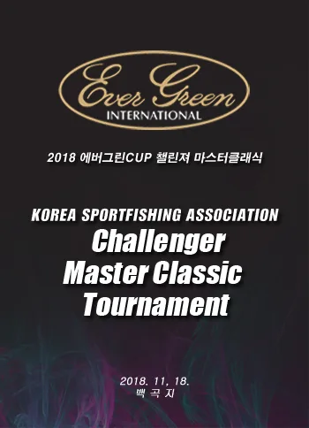 2018-에버그린_마스타.jpg