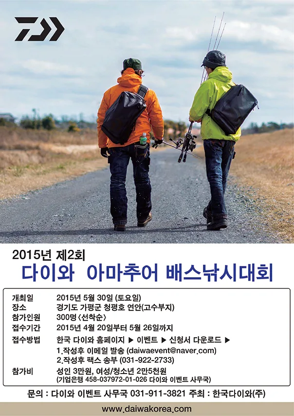 2015다이와아마배스대회_1.jpg