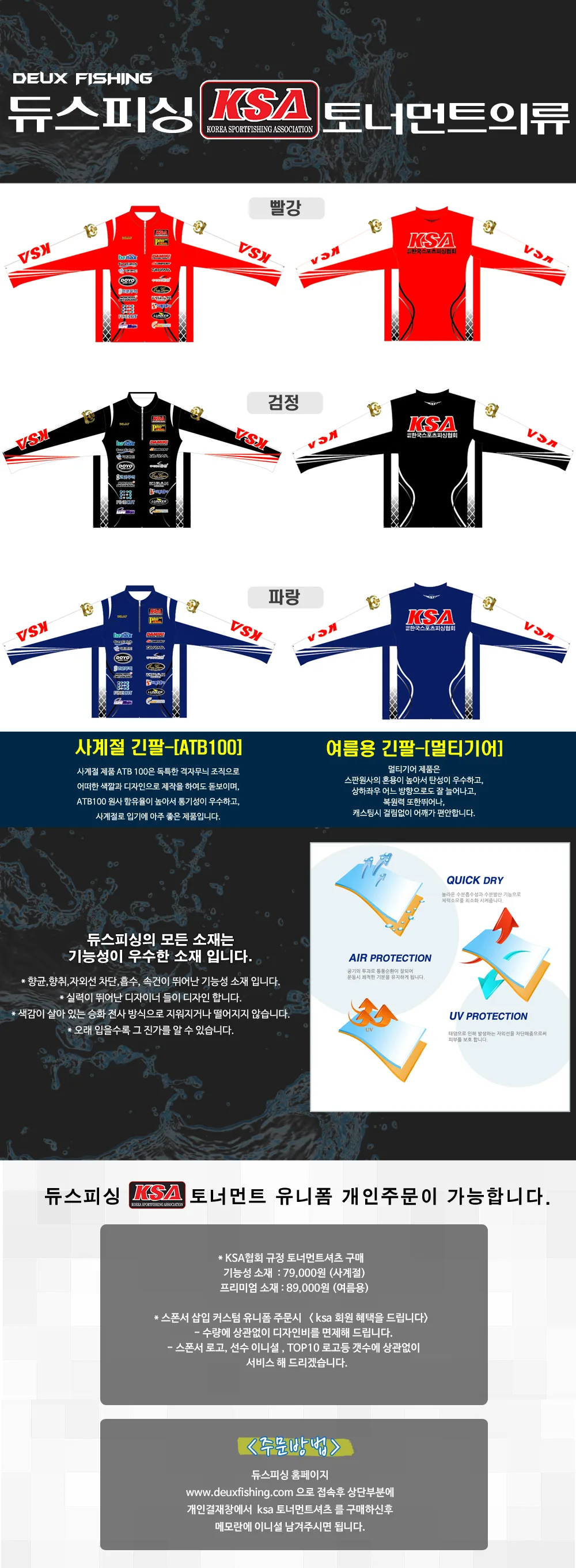 2018듀스피싱KSA.jpg