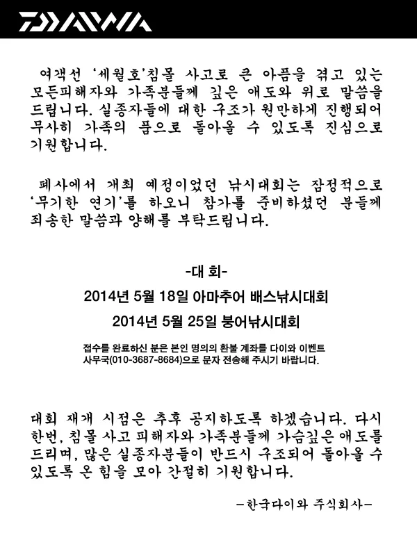 HP대회연기안내문.jpg
