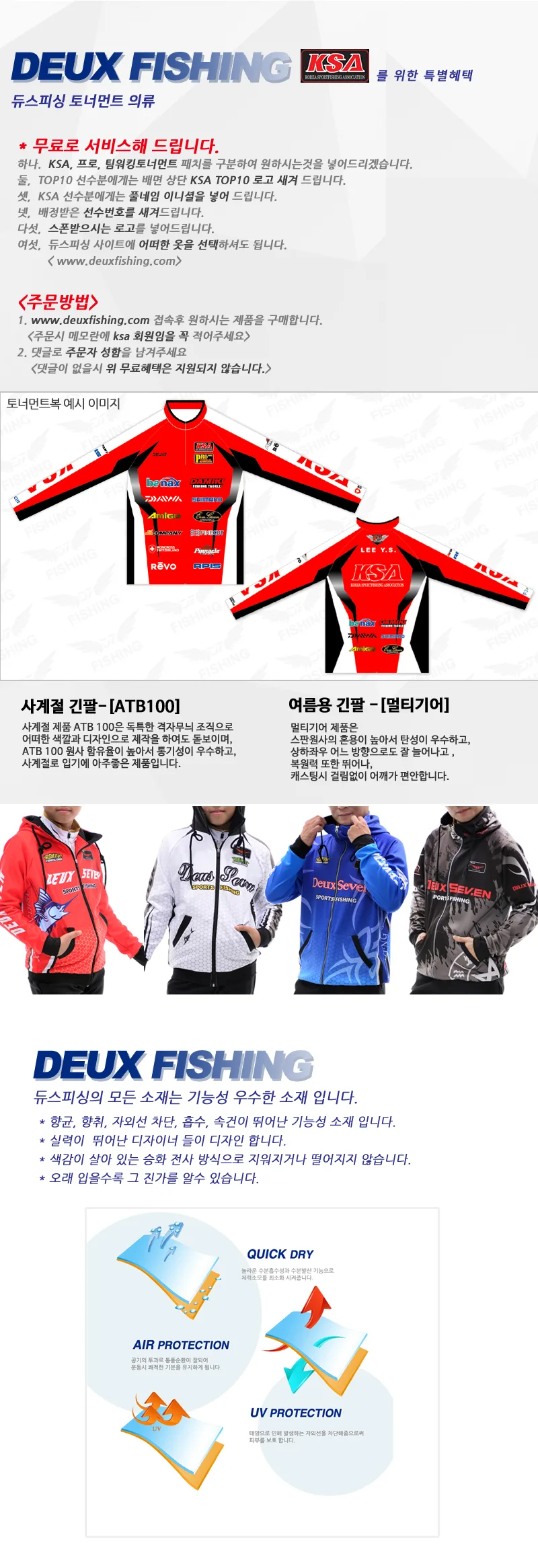 ksa - 토너먼트복.jpg
