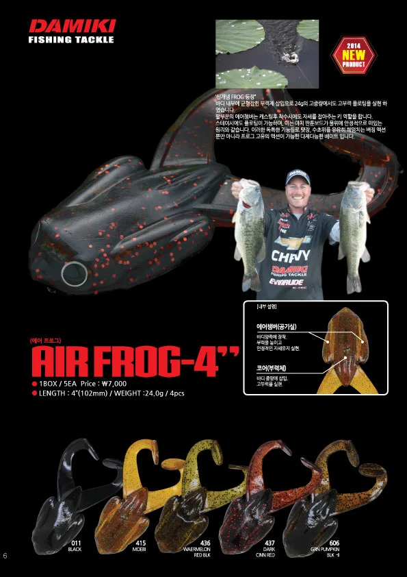 6-AIR-FROG-out.jpg