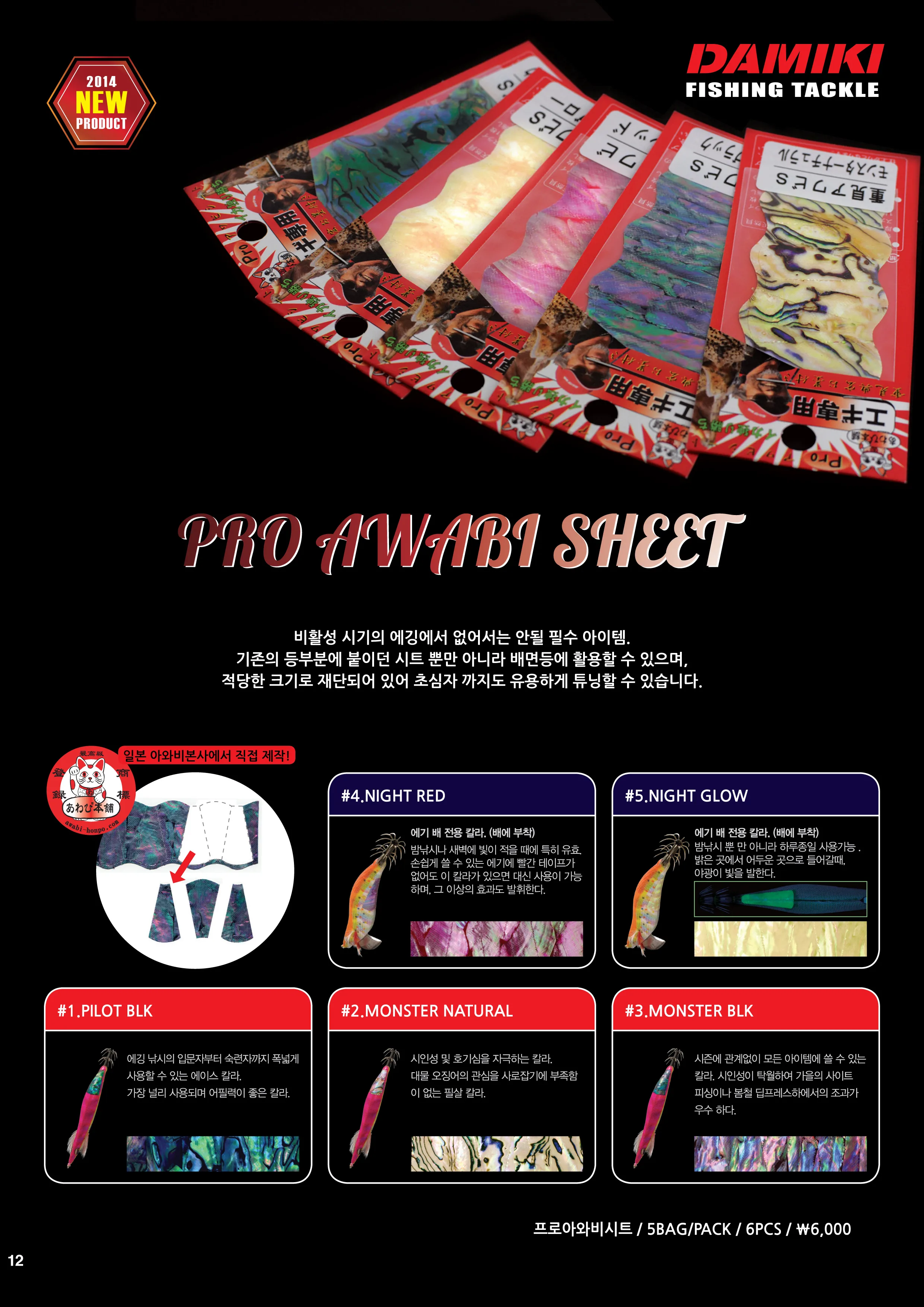 12-AWABI SHEET-out.jpg