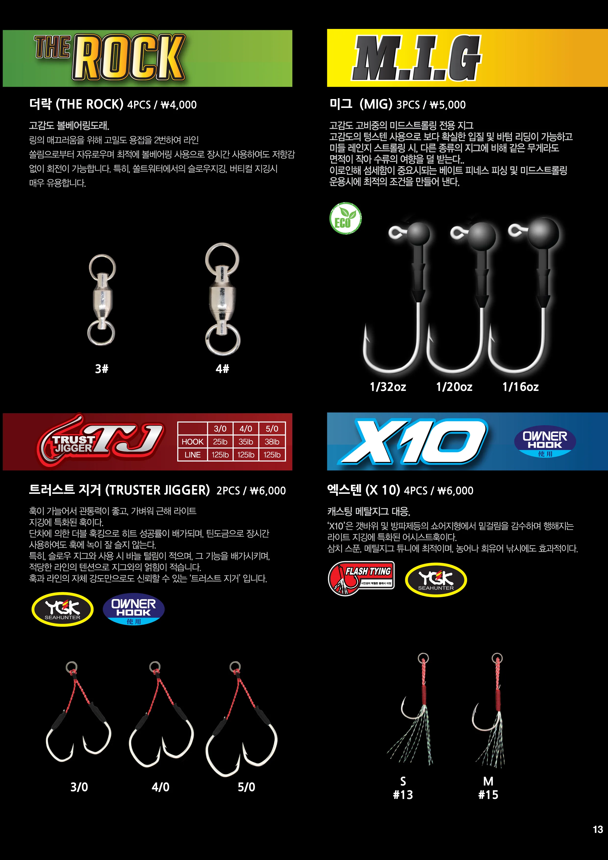 13-HOOK-ACC-JIG-out.jpg