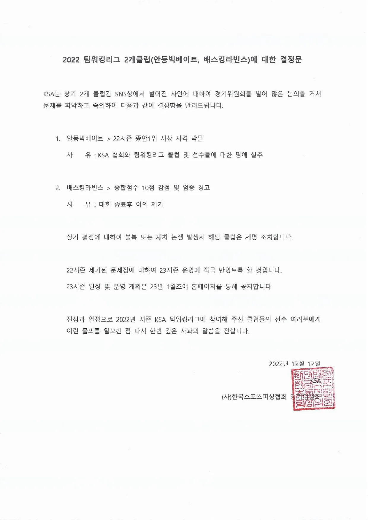 결정문.jpg