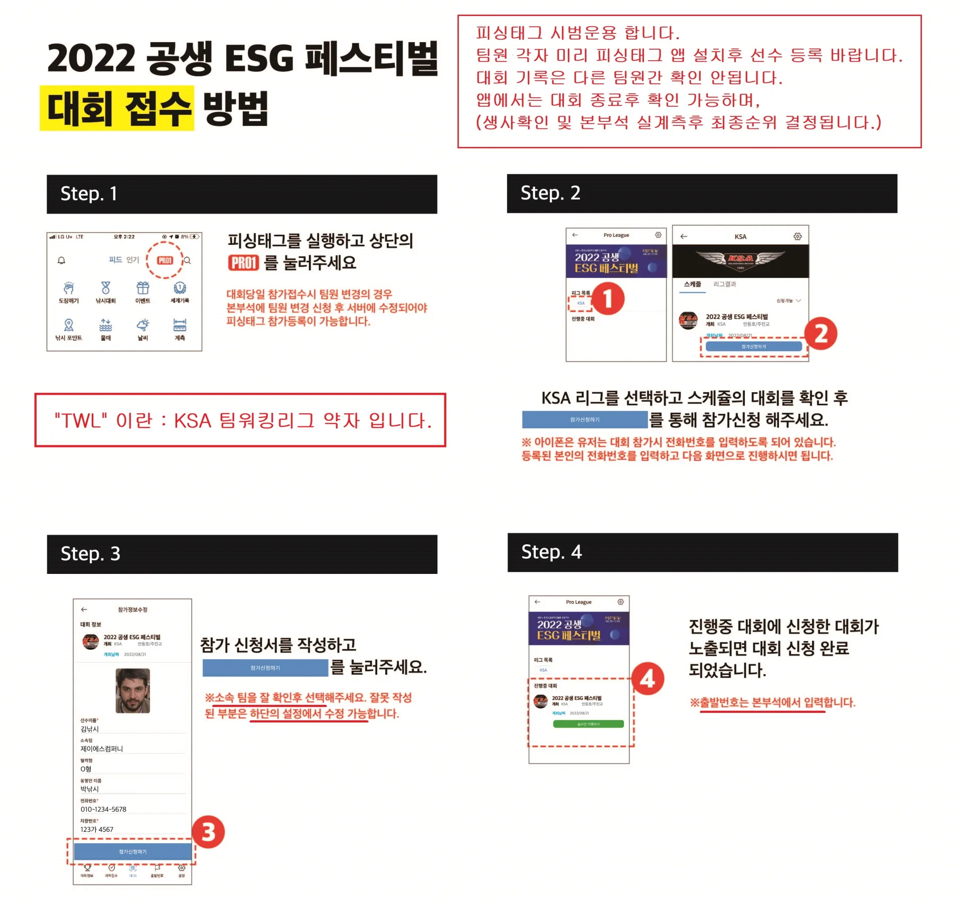 [Resize]피싱테그.jpg