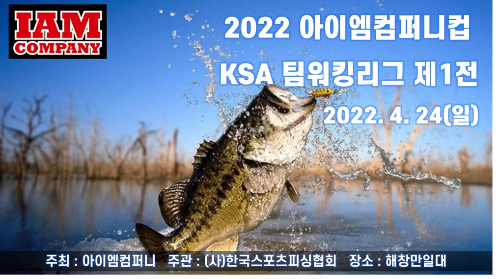 2022팀워킹1전11111.png