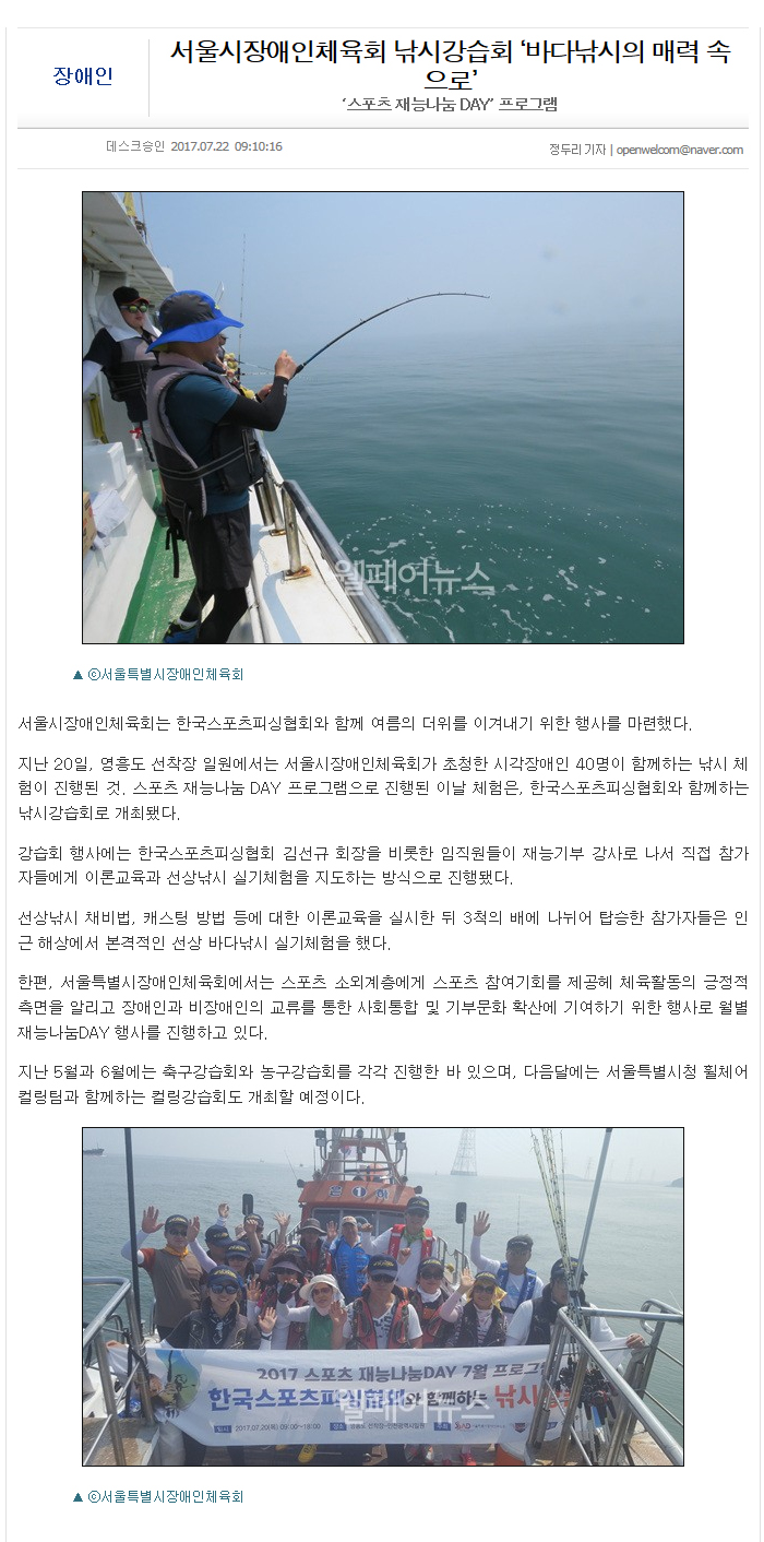 장애인체육회.jpg