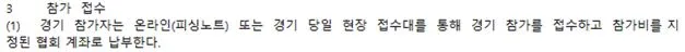 참가접수.JPG