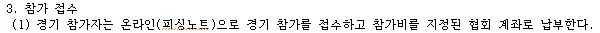 참가접수-1.JPG