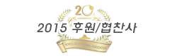 2015-s.gif